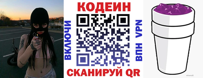 Кодеиновый сироп Lean напиток Lean (лин)  Дюртюли 