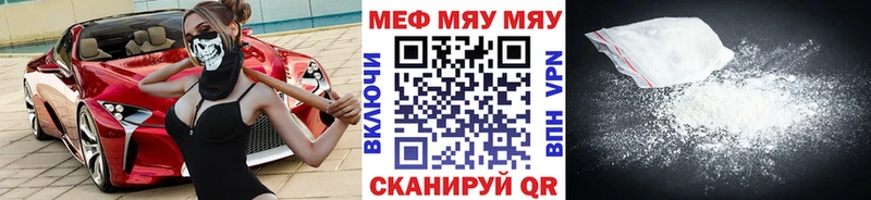 Меф мяу мяу мука Дюртюли